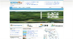 Desktop Screenshot of home.koreapr.jp